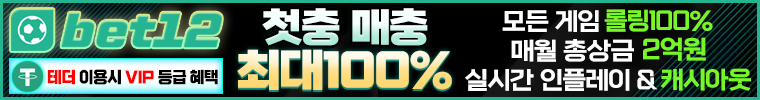 벳12